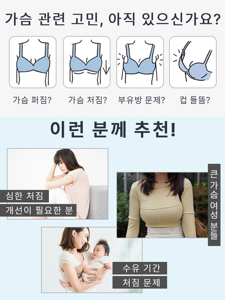 처짐 방지 심리스 미니마이저 브라 이런 분께 추천! VEIMIA 베이미아