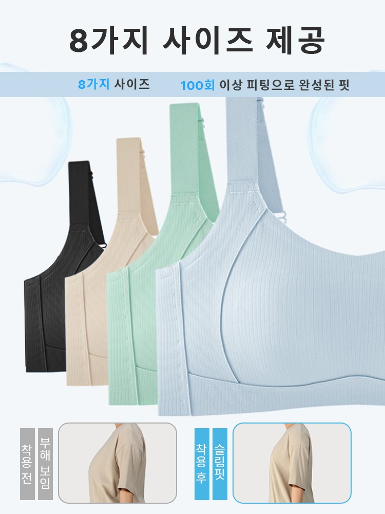 처짐 방지 심리스 미니마이저 브라 8가지 사이즈 제공 VEIMIA 베이미아