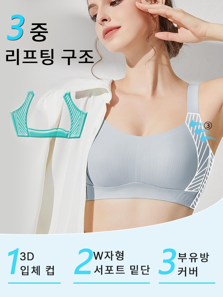 처짐 방지 심리스 미니마이저 브라 3중 리프팅 구조 VEIMIA 베이미아