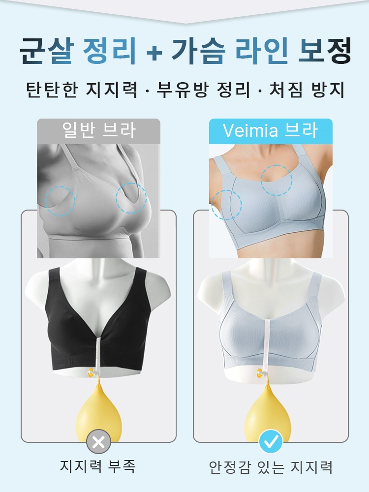 처짐 방지 심리스 미니마이저 브라 탄탄한 지지력・부유방 정리・처짐 방지 VEIMIA 베이미아