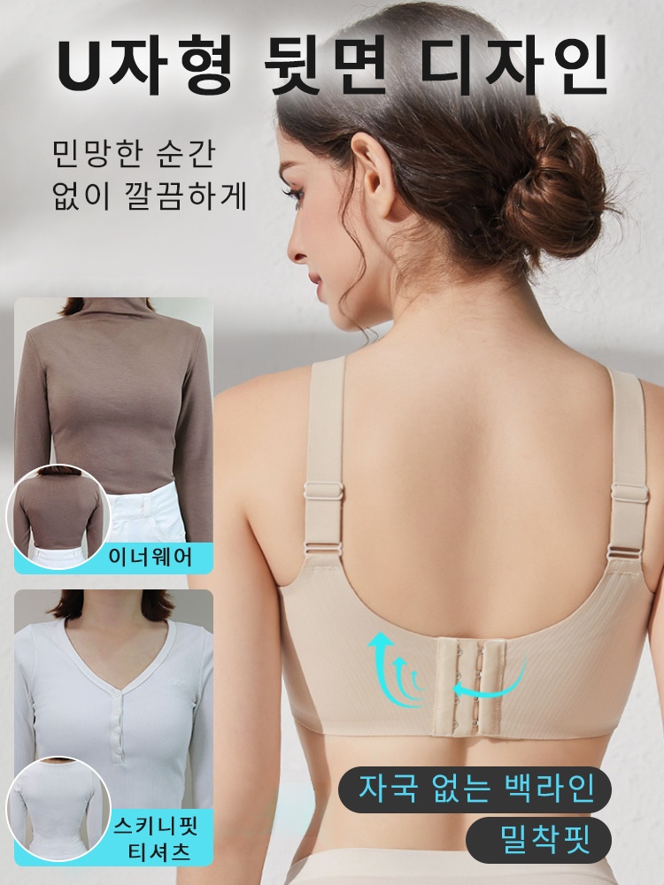처짐 방지 심리스 미니마이저 브라 U자형 뒷면 디자인 VEIMIA 베이미아