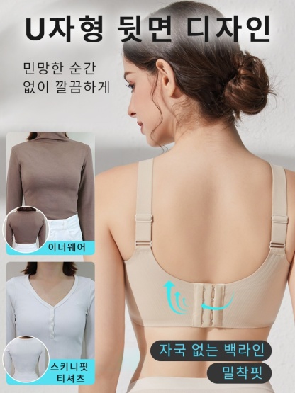 처짐 방지 심리스 미니마이저 브라 U자형 뒷면 디자인 VEIMIA 베이미아