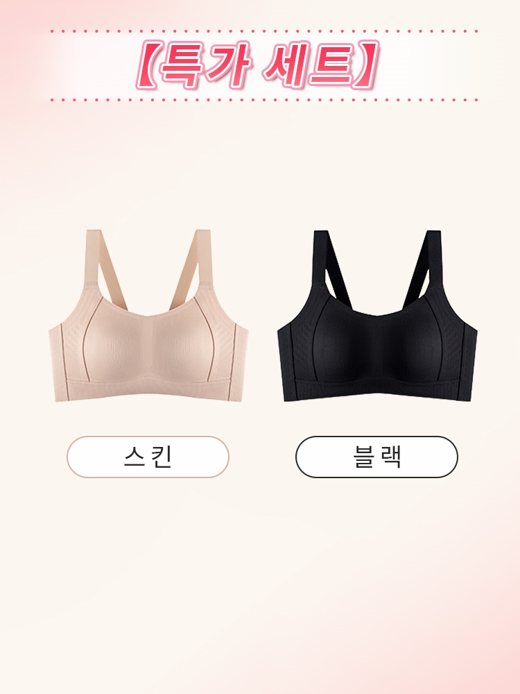 처짐 방지 심리스 미니마이저 브라 스킨+블랙 VEIMIA 베이미아