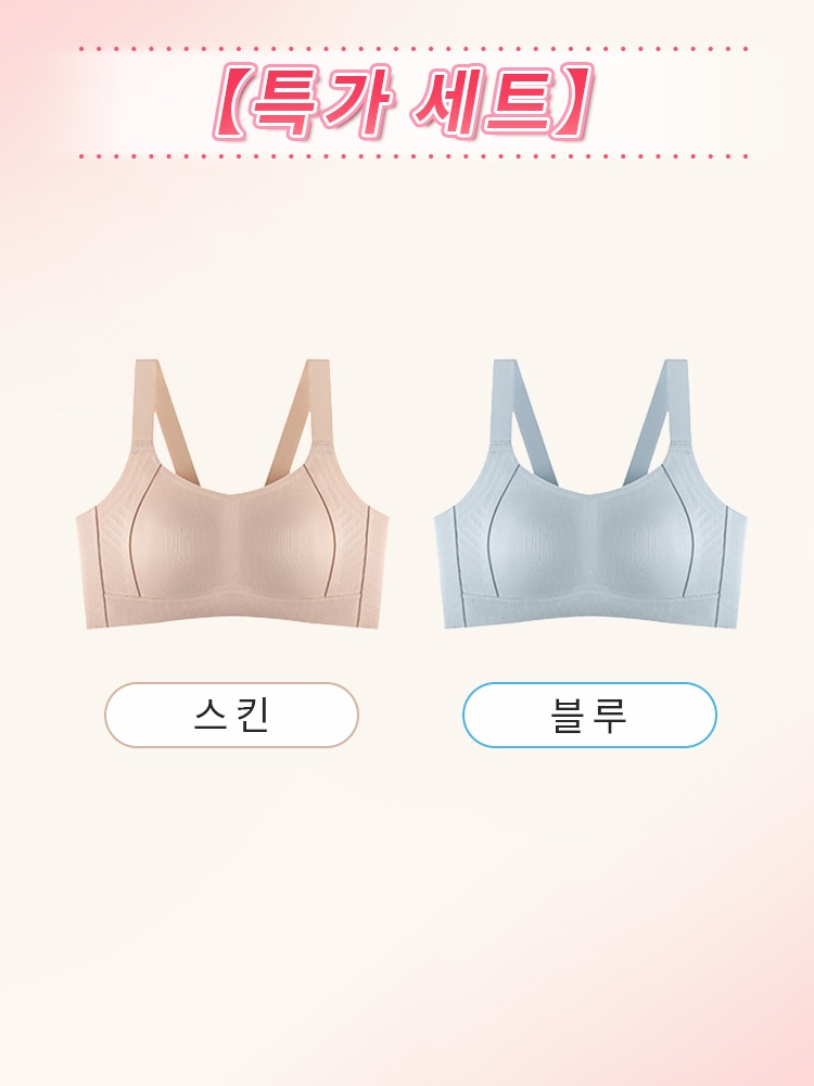 처짐 방지 심리스 미니마이저 브라 스킨+블루 VEIMIA 베이미아