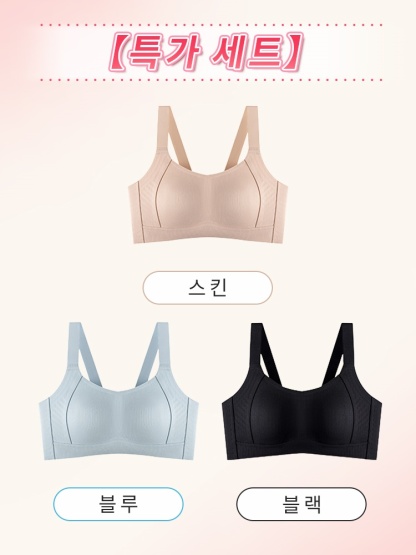 처짐 방지 심리스 미니마이저 브라 스킨+블루+블랙 VEIMIA 베이미아