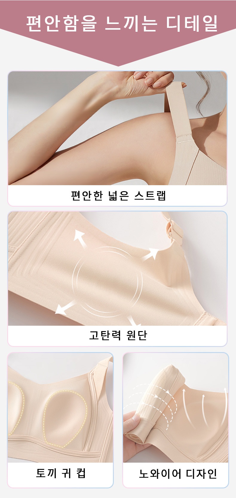 처짐 방지 심리스 미니마이저 브라 제품 디테일 VEIMIA 베이미아