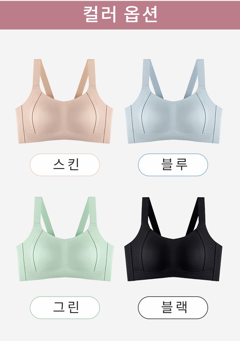 처짐 방지 심리스 미니마이저 브라 컬러 옵션 VEIMIA 베이미아