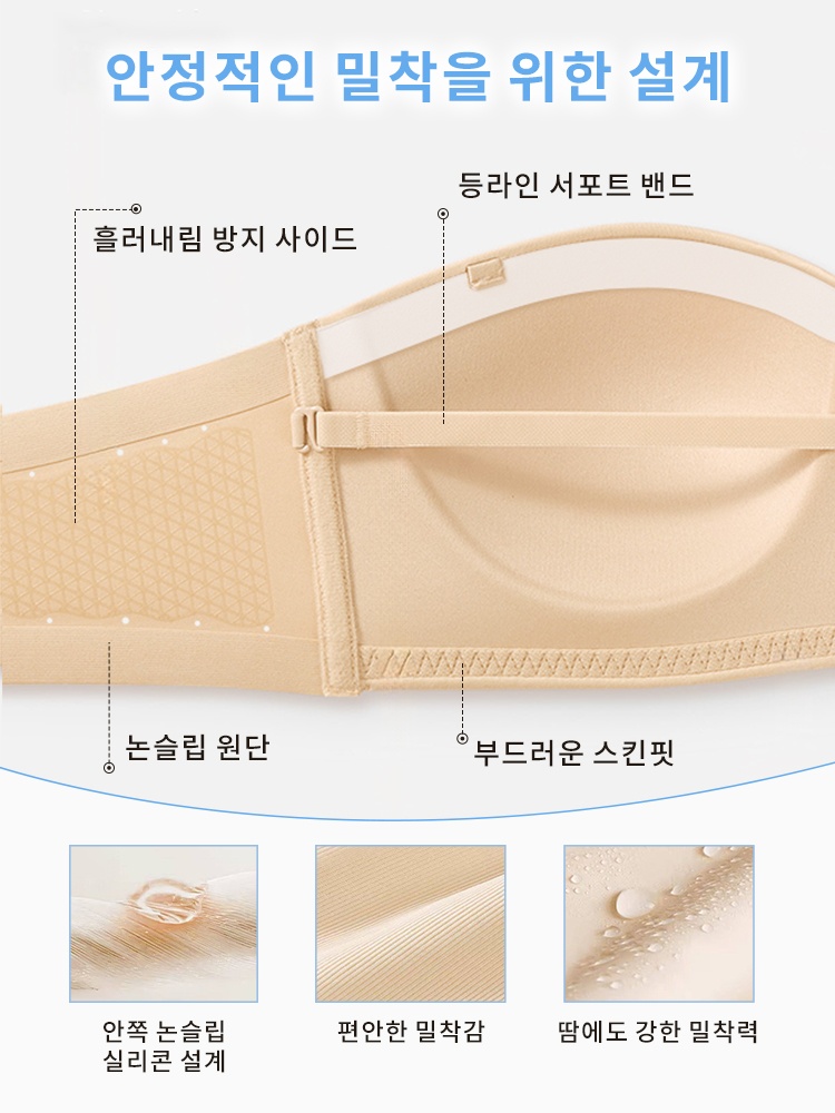 흘러내림 없는 스트랩리스 브라 안정적인 밀착을 위한 설계 VEIMIA 베이미아