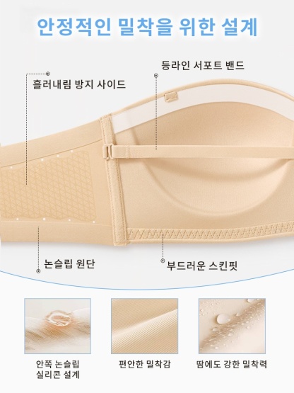 흘러내림 없는 스트랩리스 브라 안정적인 밀착을 위한 설계 VEIMIA 베이미아
