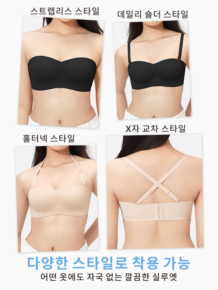 흘러내림 없는 스트랩리스 브라 다양한 스타일로 착용 가능 VEIMIA 베이미아