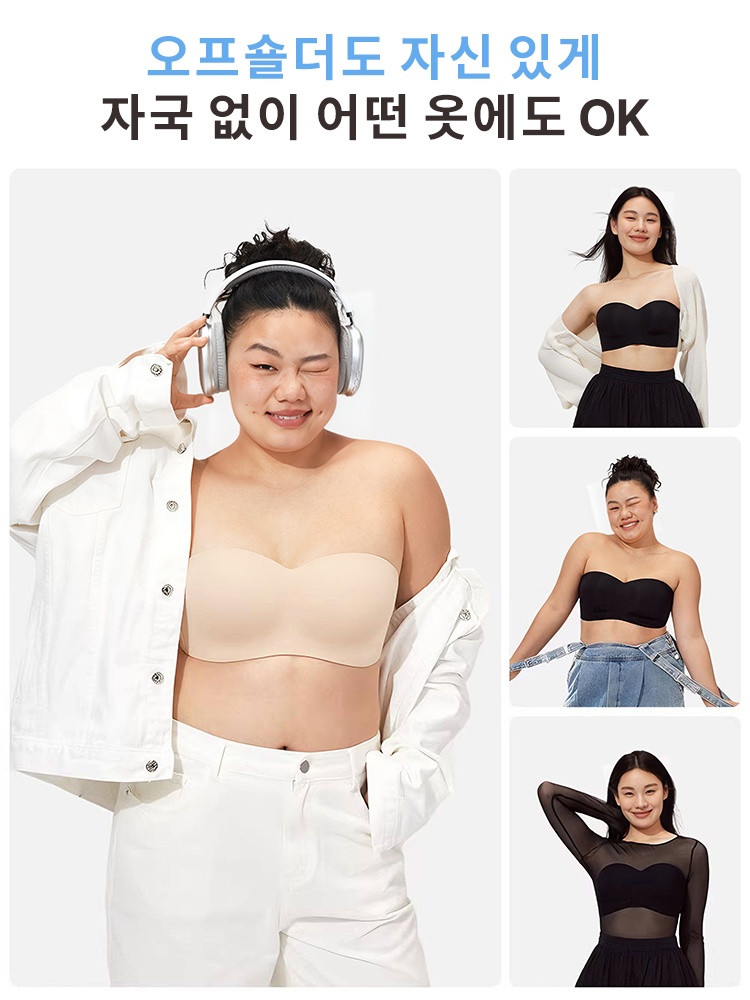 흘러내림 없는 스트랩리스 브라 오프숄더도 자신 있게 자국 없이 어떤 옷에도 OK VEIMIA 베이미아