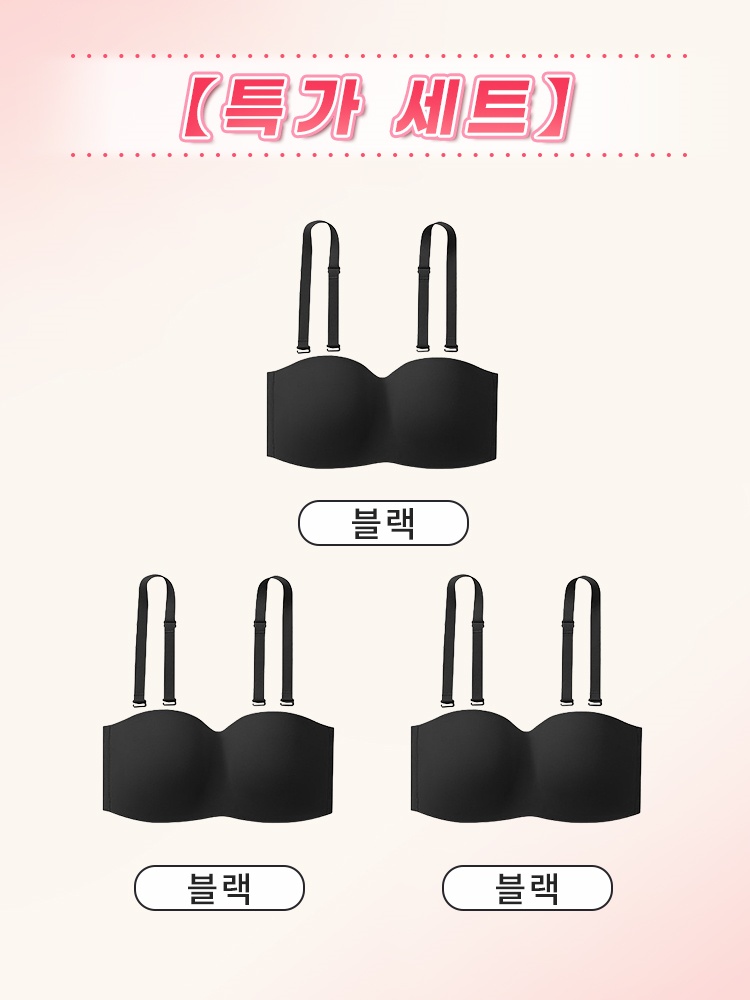 흘러내림 없는 스트랩리스 브라 블랙*3 VEIMIA 베이미아