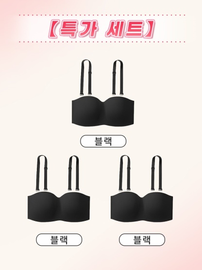 흘러내림 없는 스트랩리스 브라 블랙*3 VEIMIA 베이미아