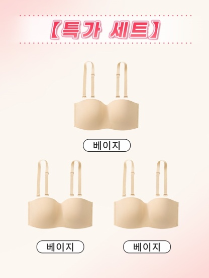 흘러내림 없는 스트랩리스 브라 베이지*3 VEIMIA 베이미아