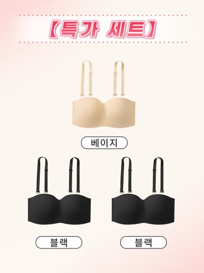 흘러내림 없는 스트랩리스 브라 베이지+블랙*2 VEIMIA 베이미아