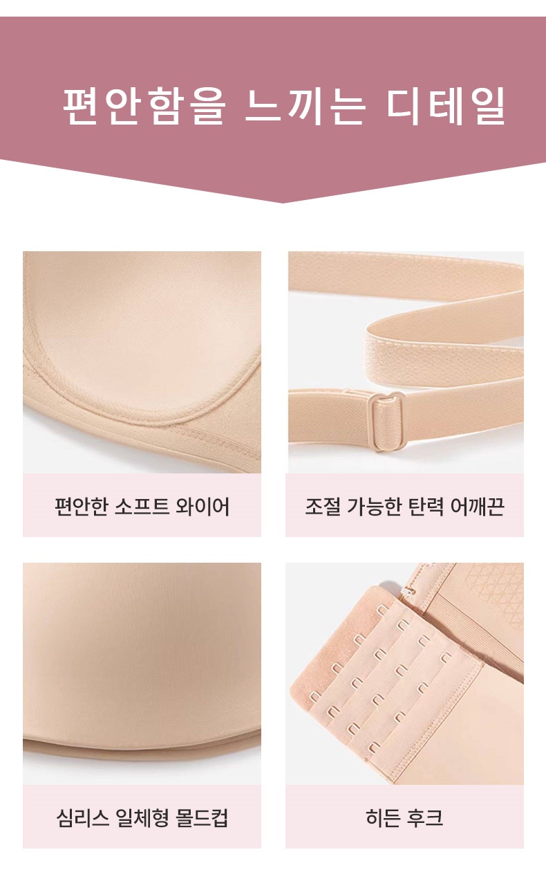 흘러내림 없는 스트랩리스 브라 제품 디테일 VEIMIA 베이미아