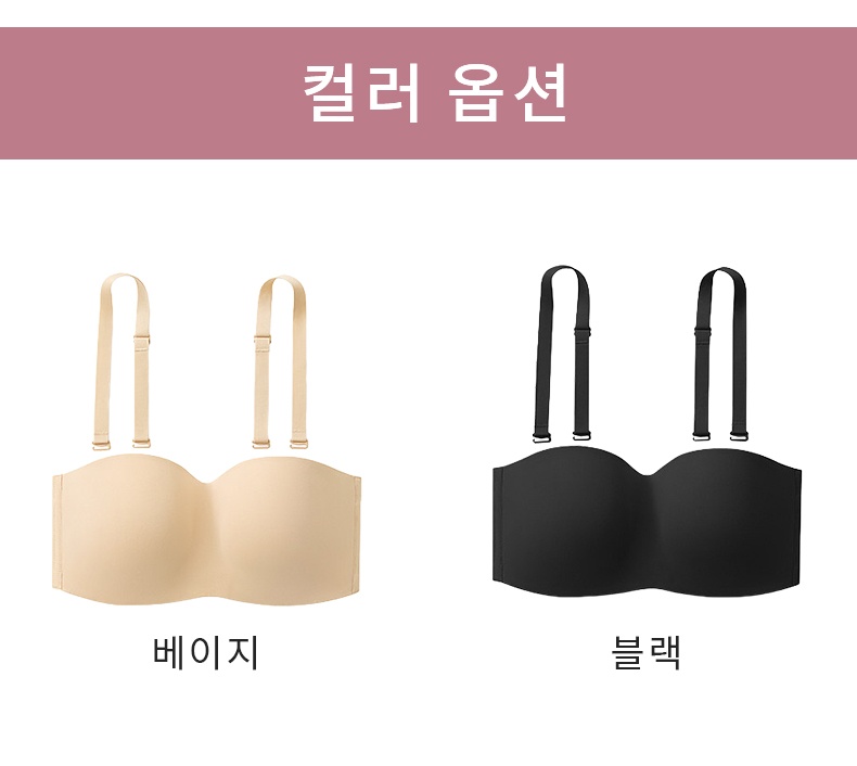 흘러내림 없는 스트랩리스 브라 컬러 옵션 VEIMIA 베이미아