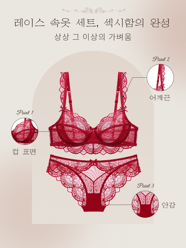 슬림핏 레이스 브라 세트 레이스 속옷 세트, 섹시함의 완성 VEIMIA 베이미아