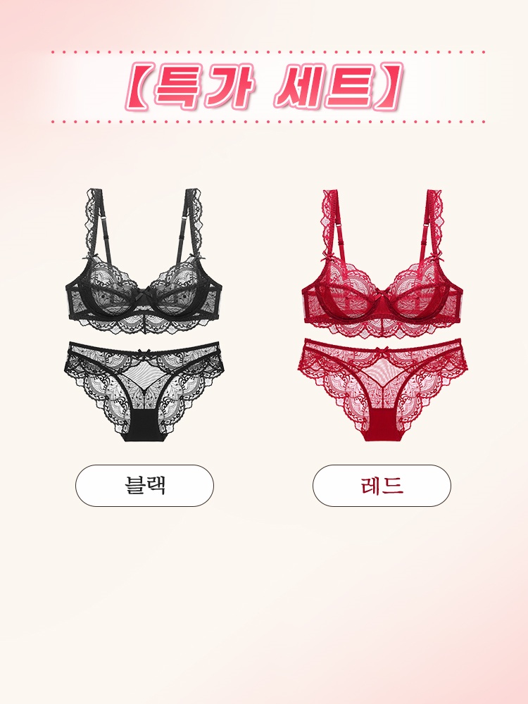 슬림핏 레이스 브라 세트 블랙+레드 VEIMIA 베이미아