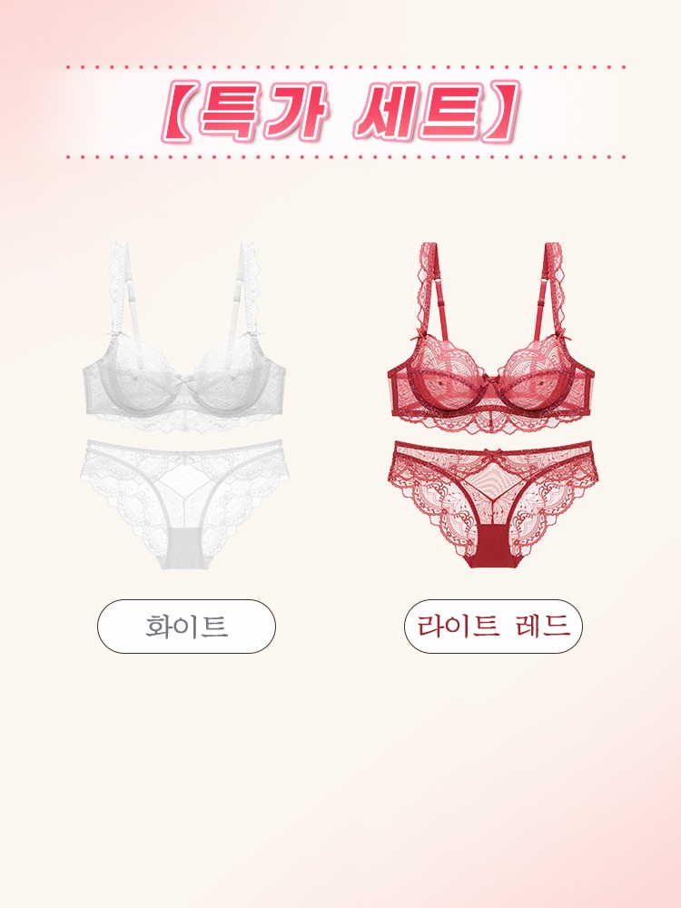 슬림핏 레이스 브라 세트 화이트+라이트 레드 VEIMIA 베이미아