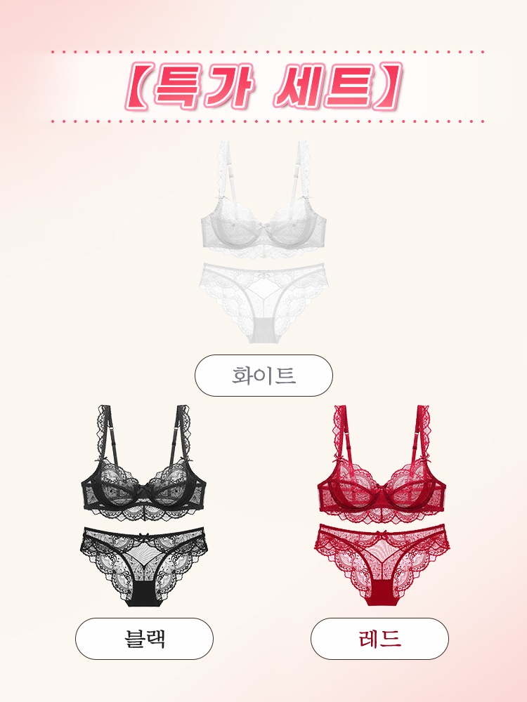 슬림핏 레이스 브라 세트 화이트+블랙+레드 VEIMIA 베이미아