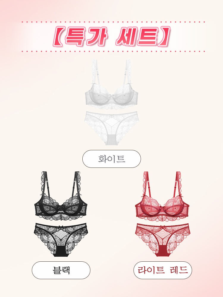 슬림핏 레이스 브라 세트 화이트+블랙+라이트 레드 VEIMIA 베이미아