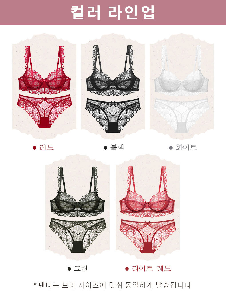 슬림핏 레이스 브라 세트 컬러 라인업 VEIMIA 베이미아