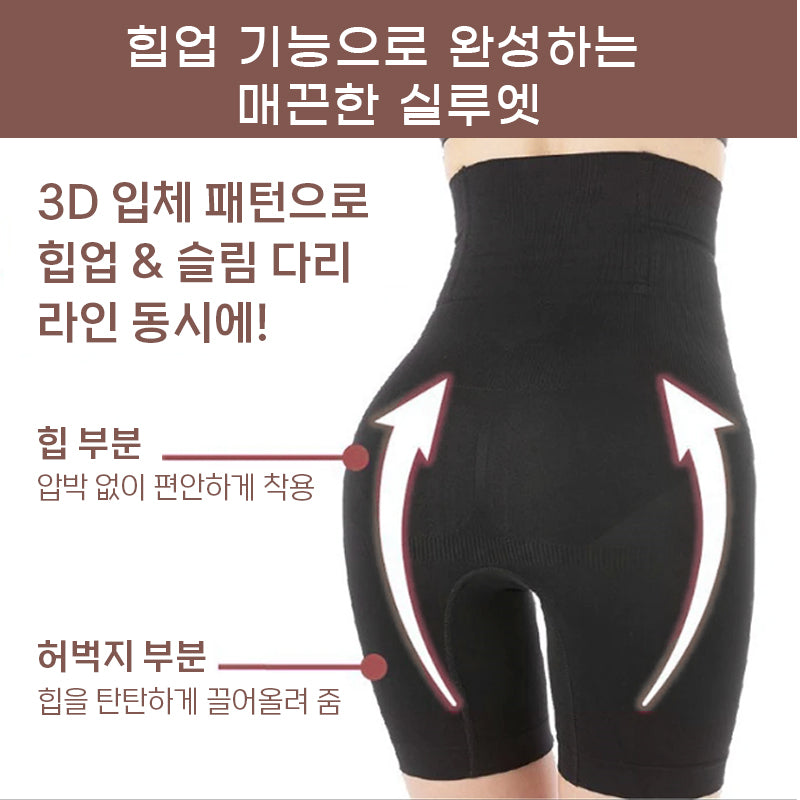 거들 힙업 기능으로 완성하는 매끈한 실루엣 VEIMIA