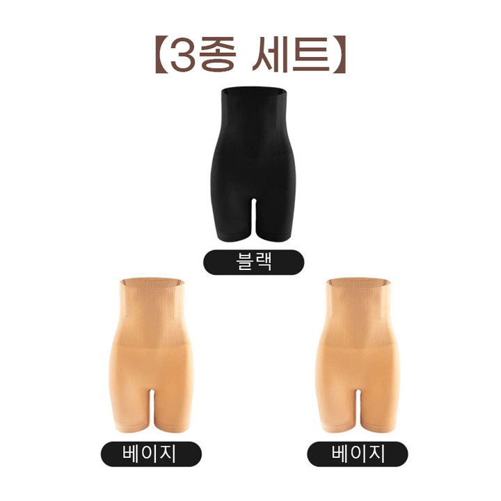 바디쉐이퍼 블랙 베이지 VEIMIA