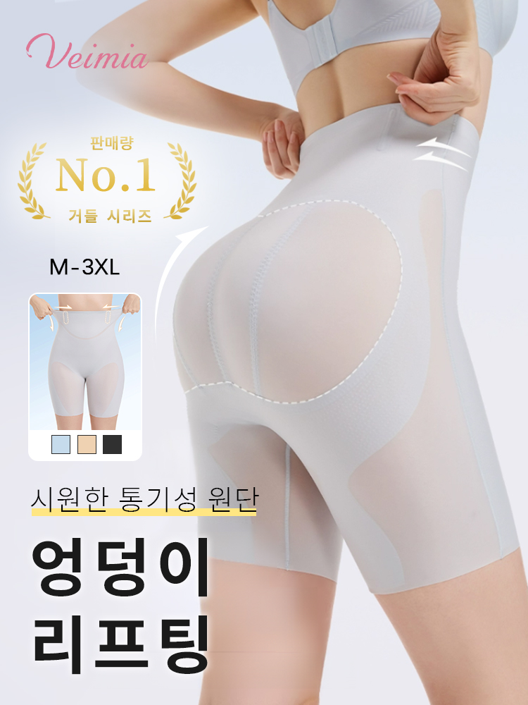 VEIMIA 여름 쿨링 힙업 거들丨뱃살 엉덩이 허벅지 보정 거들팬티