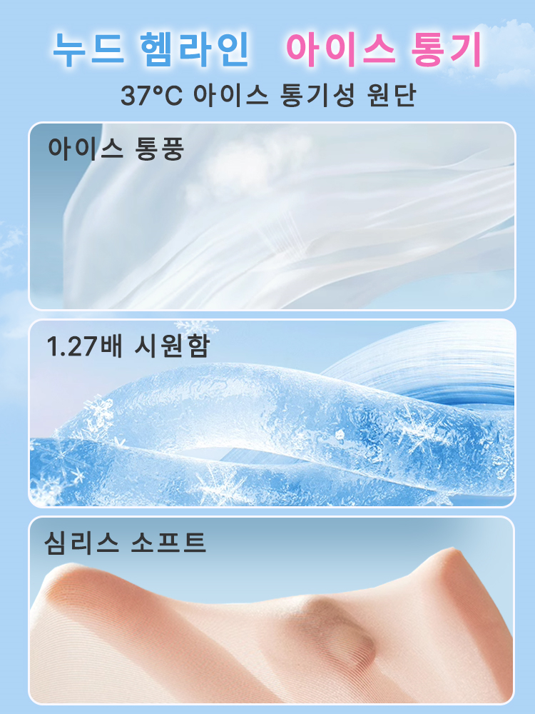 하이웨스트 보정 거들 팬티 아이스 통기성 원단 VEIMIA