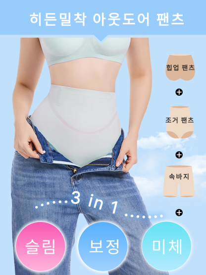 하이웨스트 심리스 거들 팬티 힙업 슬림핏 레깅스 3 in 1 다용도 팬티 VEIMIA