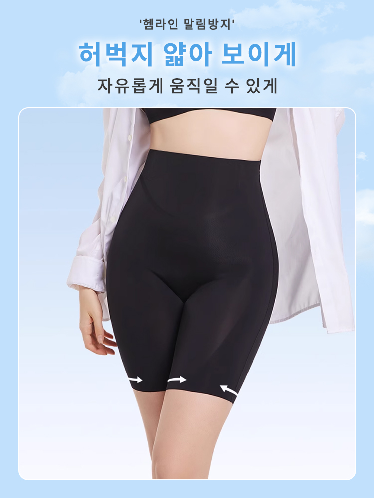 하이웨스트 보정 거들 팬티 허벅지 보정 자유롭게 움직일 수 있게 VEIMIA