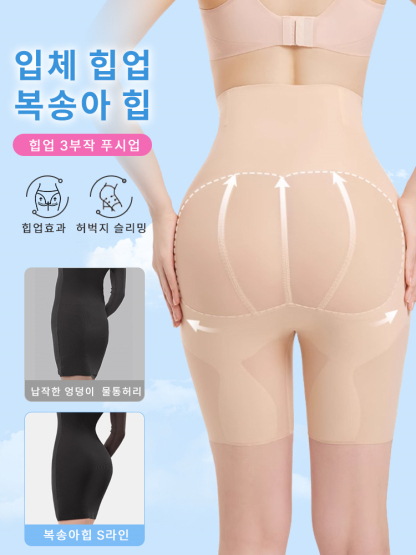 하이웨스트 심리스 거들 팬티 힙업하고 S라인을 만들어주는 보정 팬티 VEIMIA