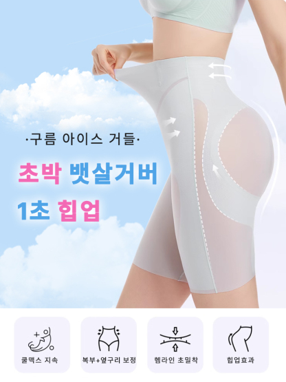 하이웨스트 보정 거들 팬티 구름 아이스 뱃살거버 거들 VEIMIA