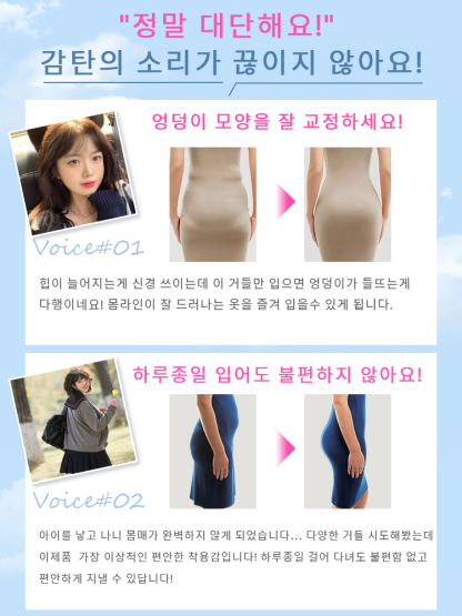 하이웨스트 보정 거들 팬티 고객 호평 VEIMIA