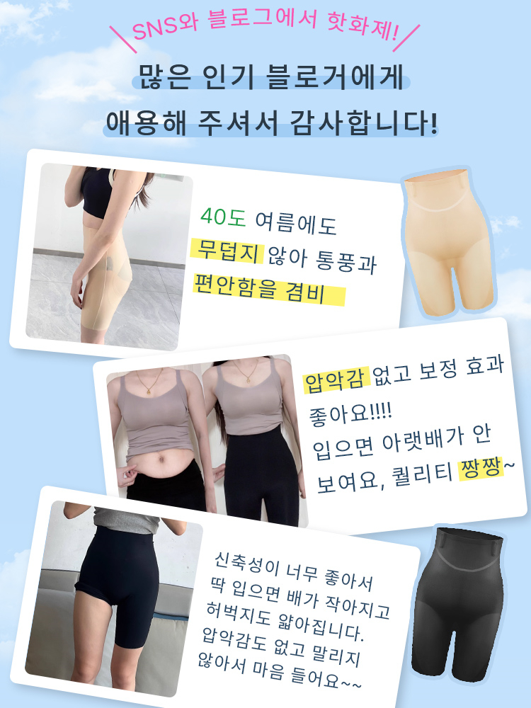 하이웨스트 보정 거들 팬티 SNS와 블로그에서 핫한  화제가 되어다 VEIMIA