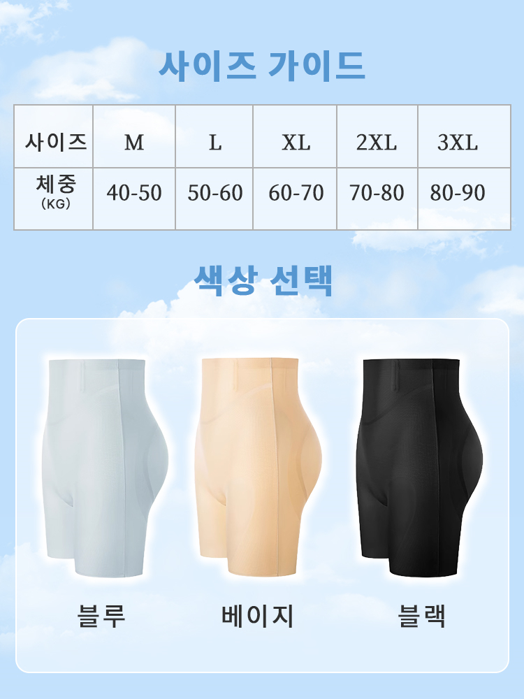 하이웨스트 보정 거들 팬티 사이즈 가이드 및 색상 가이드 VEIMIA