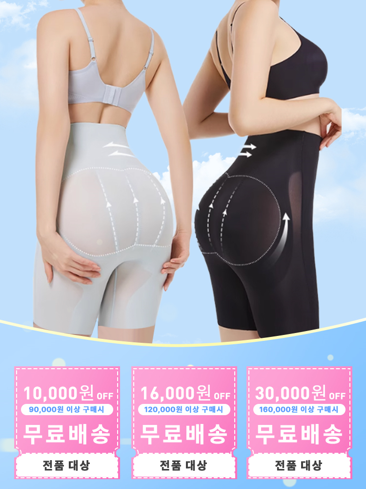 하이웨스트 보정 거들 팬티 할인 및 무료 베송 VEIMIA