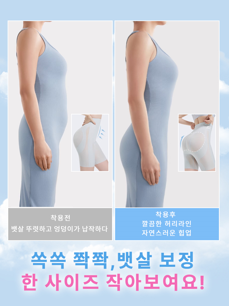 하이웨스트 보정 거들 팬티 착용 후 한 사이즈 날씬해 보인다 VEIMIA