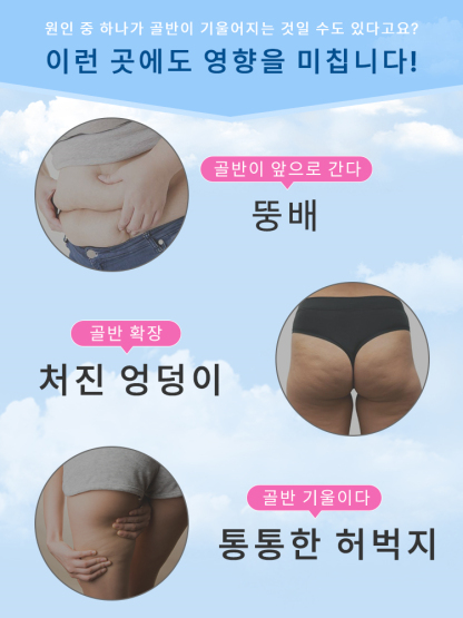 하이웨스트 보정 거들 팬티 골반 문제로 일으킨 다른 문제들 VEIMIA