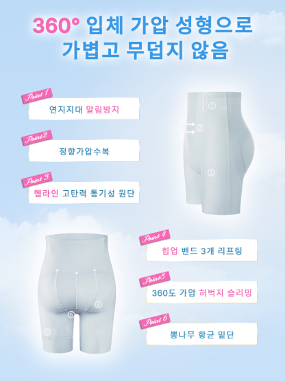 하이웨스트 보정 거들 팬티 입체적인 보정력 및 가볍고 무덥지 않은 사용감 VEIMIA