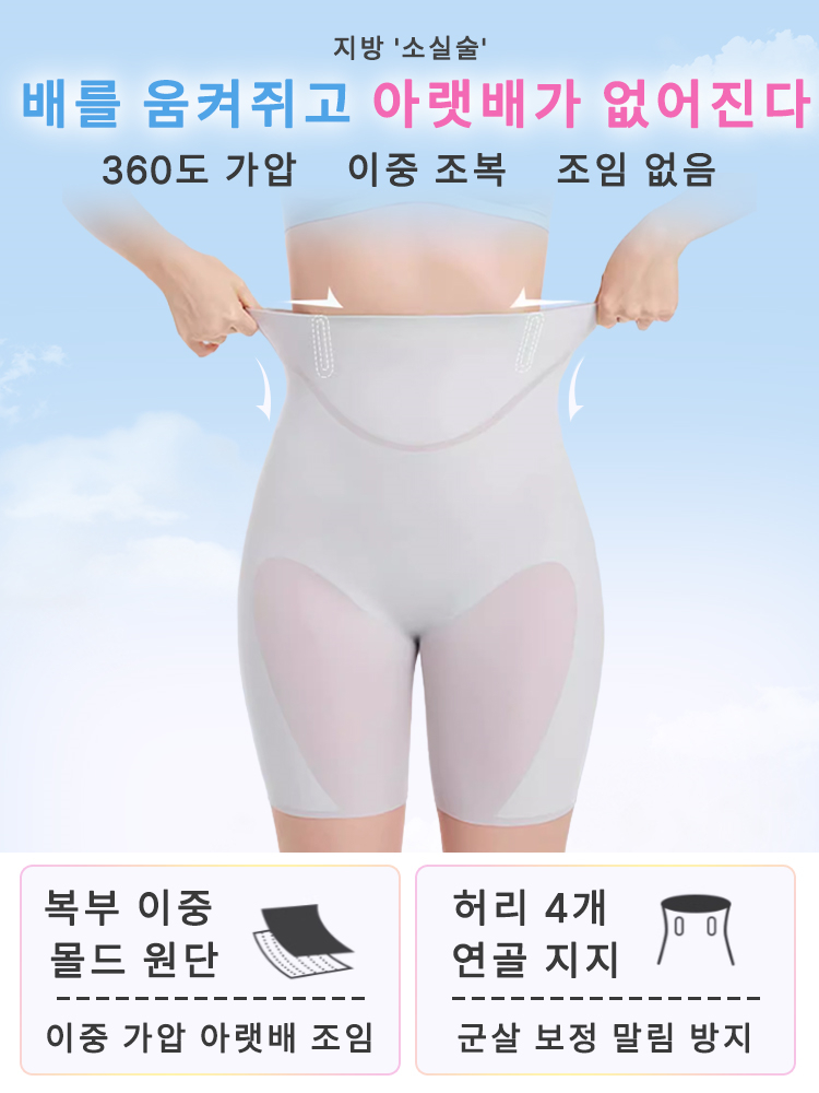 하이웨스트 보정 거들 팬티 뱃살 없애진다 VEIMIA