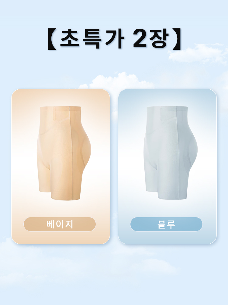 하이웨스트 보정 거들 팬티 초특가 2장 베이지 블루 VEIMIA