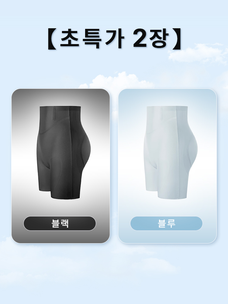 하이웨스트 보정 거들 팬티 초특가 2장 블랙 블루 VEIMIA