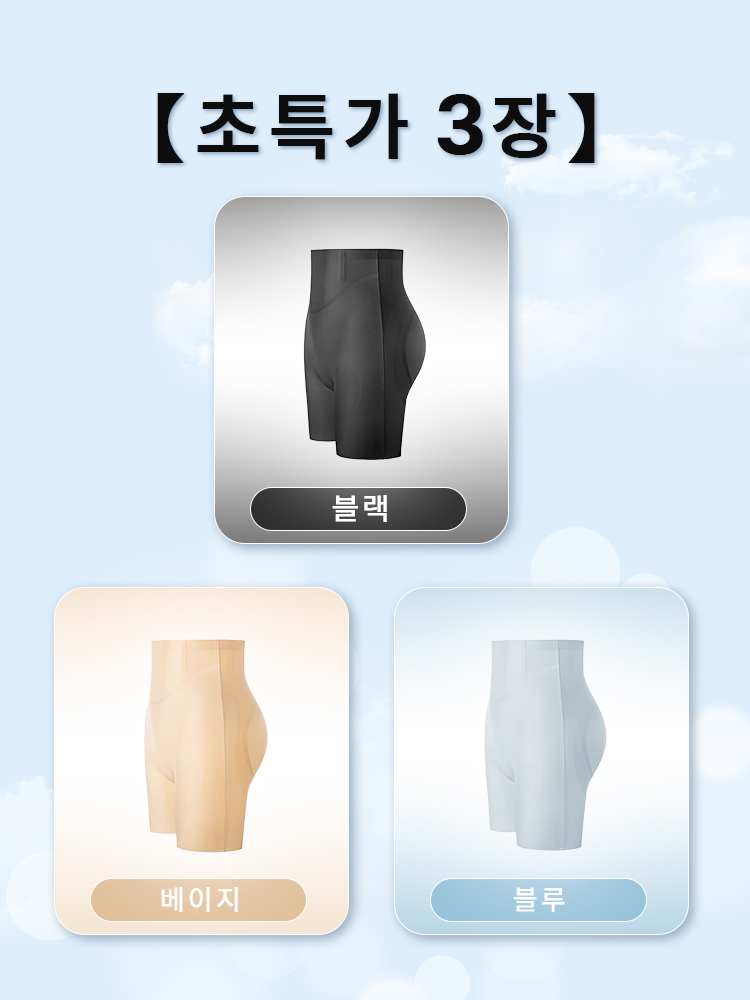 하이웨스트 보정 거들 팬티 초특가 3장 블랙 베이지 블루 VEIMIA