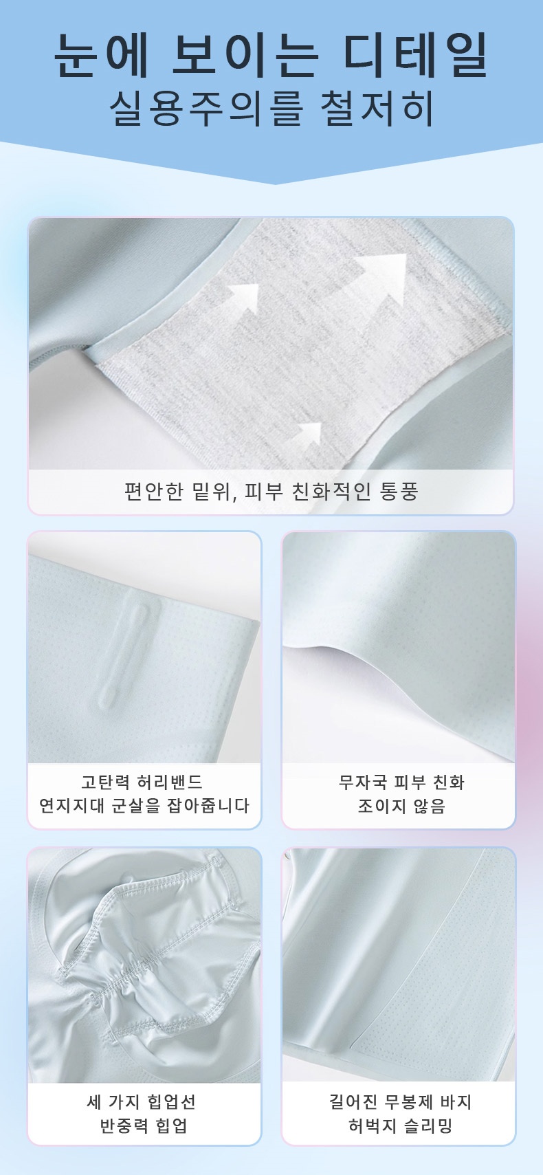 하이웨스트 보정 거들 팬티 눈에 보이는 원단 품질 디데일 VEIMIA