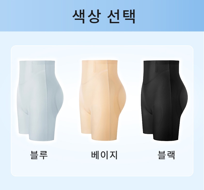 하이웨스트 보정 거들 팬티 색상 선택 블루 베이지 블랙 VEIMIA