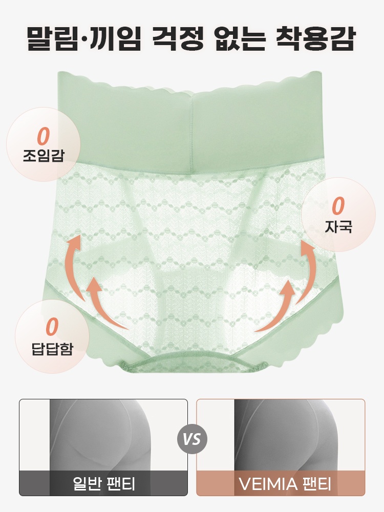 레이스 팬티 말림·끼임 걱정 없는 착용감 VEIMIA 베이미아