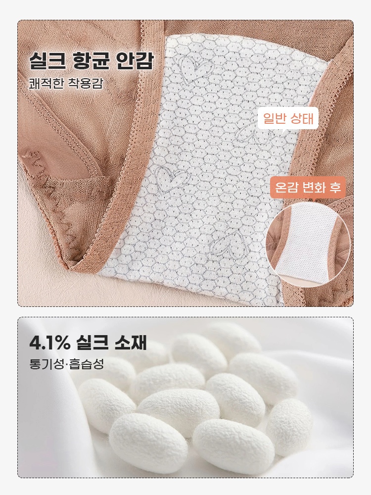 레이스 팬티 실크 항균 안감 VEIMIA 베이미아